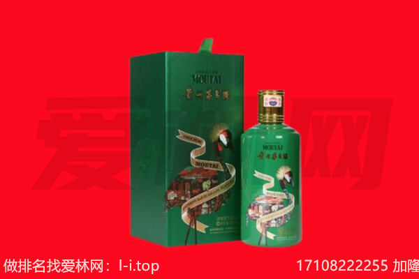 宁波市镇海回收出口茅台酒.jpg